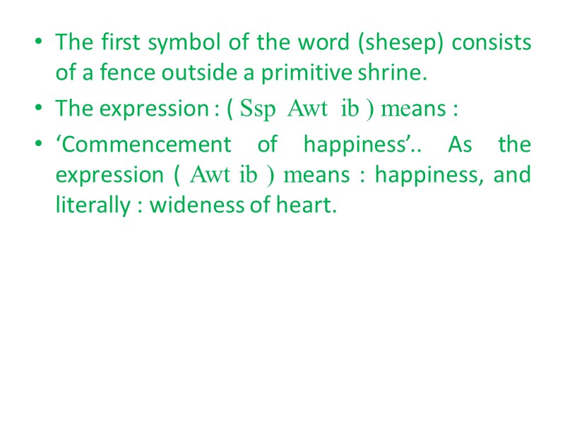 The first symbol of the word (shesep) consists of a fence outside a primitive